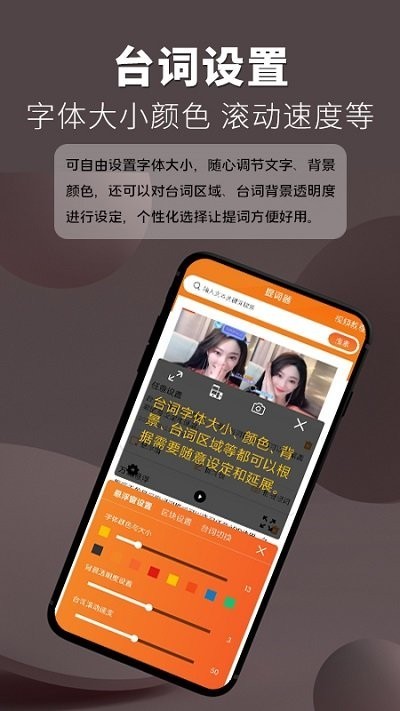 提词王app