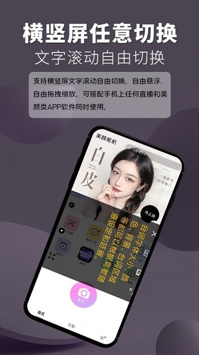 提词王app