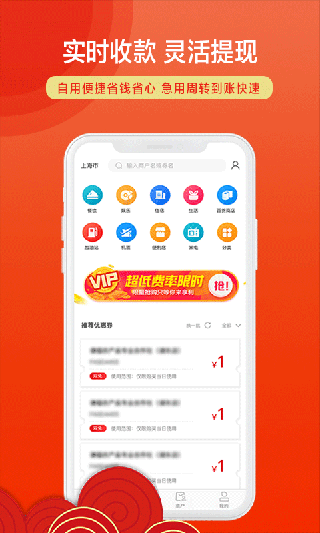 招钱进宝v6.15.0