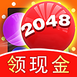 2048消消消