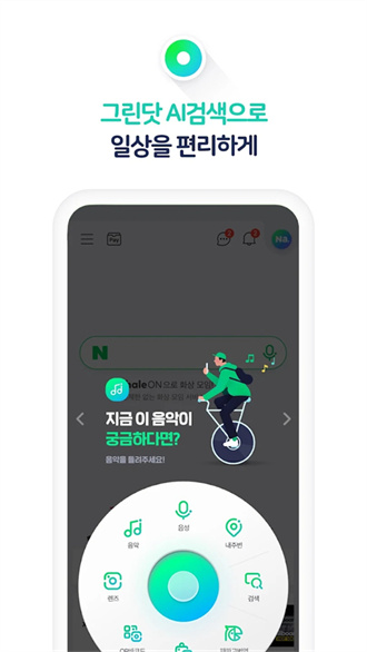 naver
