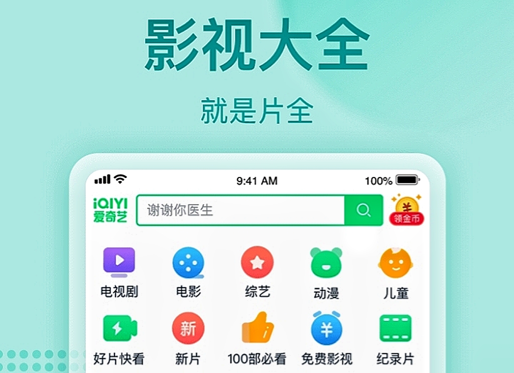 手机播放影视app