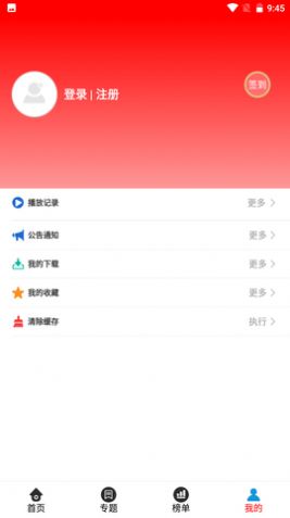 晴天影视播放器