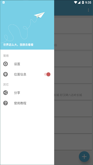 摩尼定位