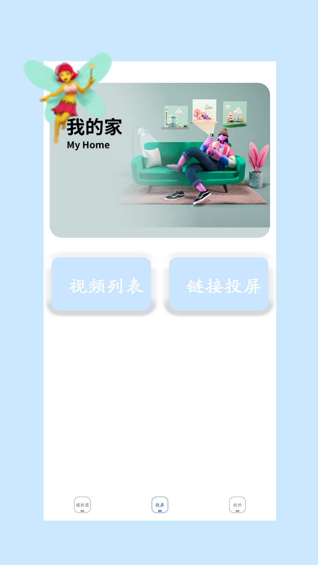 无线空调电视遥控器王助手