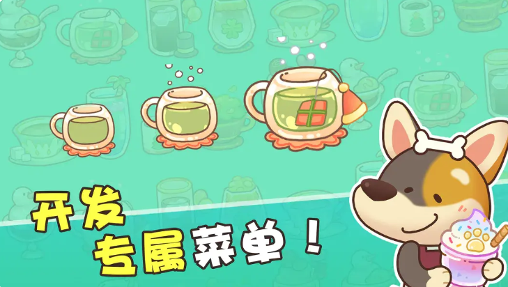 小狗咖啡馆