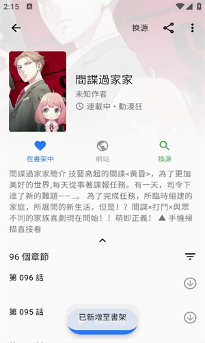 全是漫画 免费正版