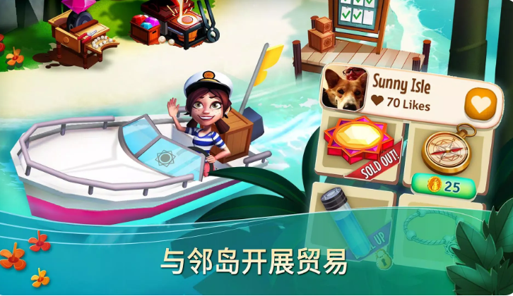 开心农场热带度假