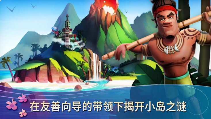 开心农场热带度假