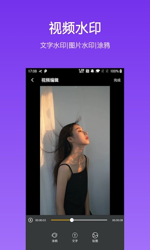 Vlog相机助手app