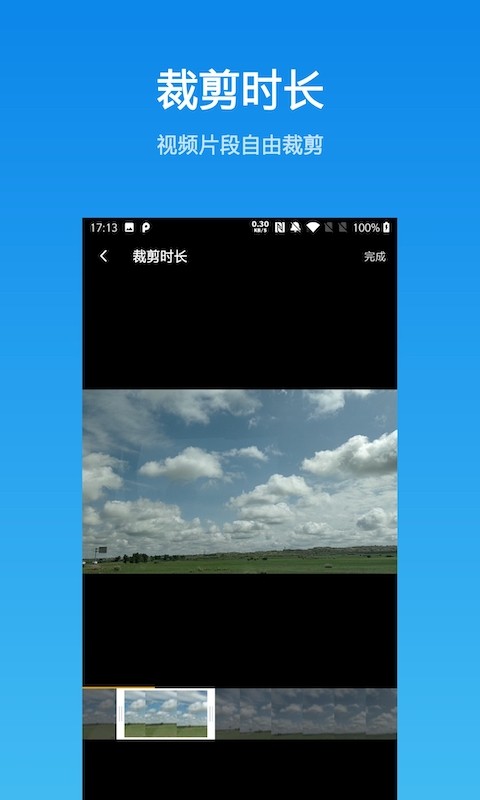 Vlog相机助手app