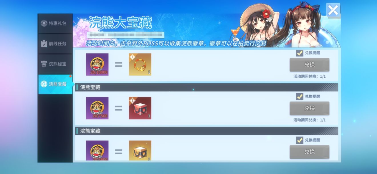零界之痕浣熊徽章怎么得