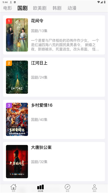 胡胡影视