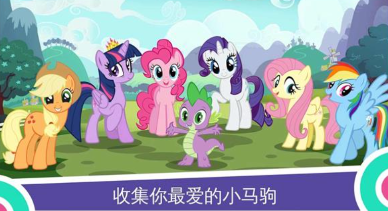 小马宝莉友谊的魔法