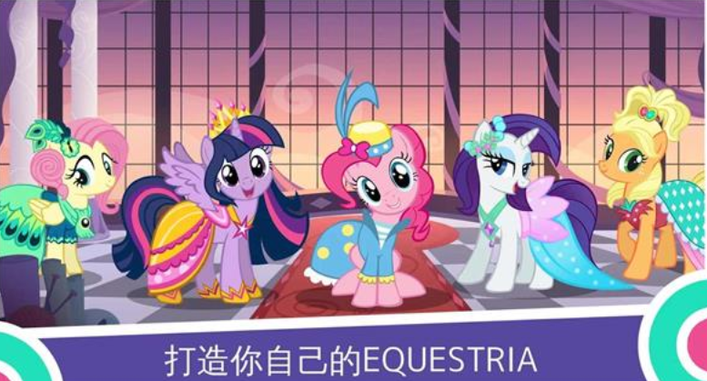 小马宝莉友谊的魔法