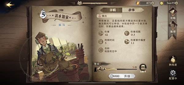 哈利波特魔法觉醒霍格沃茨特别报道第一天任务攻略