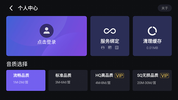 爱趣听