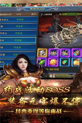 问天online 修仙版