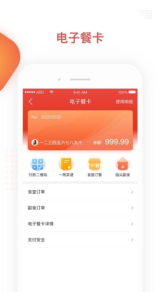 疆电家园app最新版