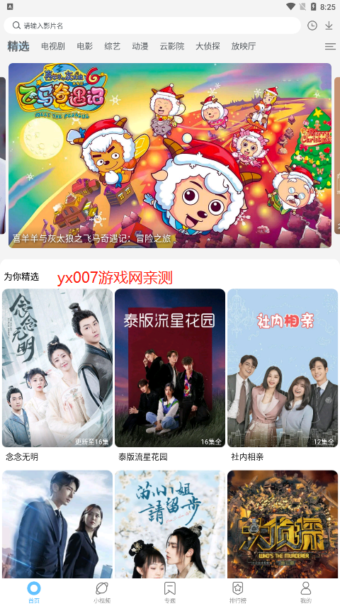 新大师兄影视