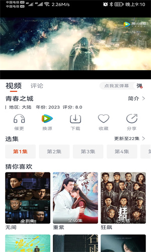 奇米影视