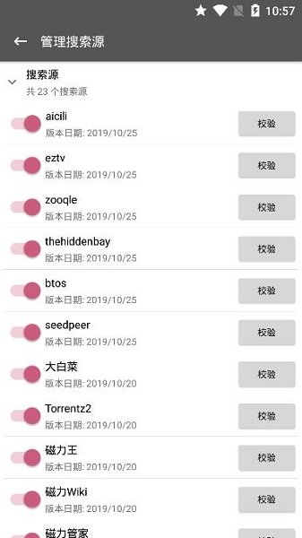 鲨鱼搜索2024最新版