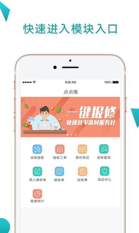 点点事项提醒