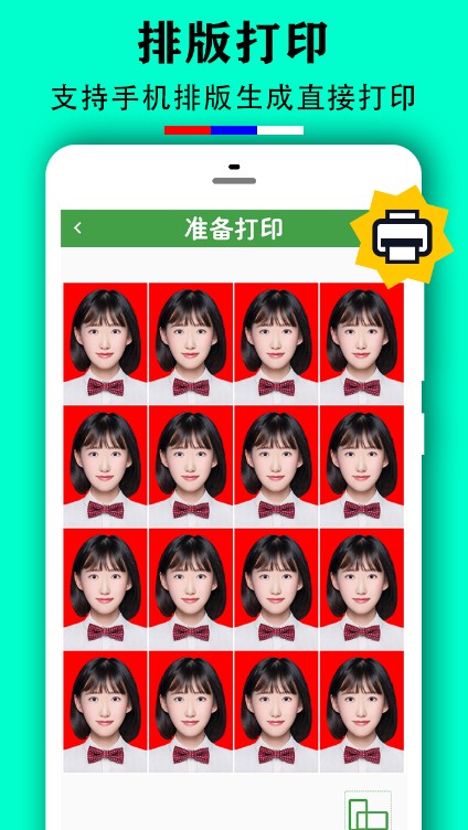 实用证件照app手机版