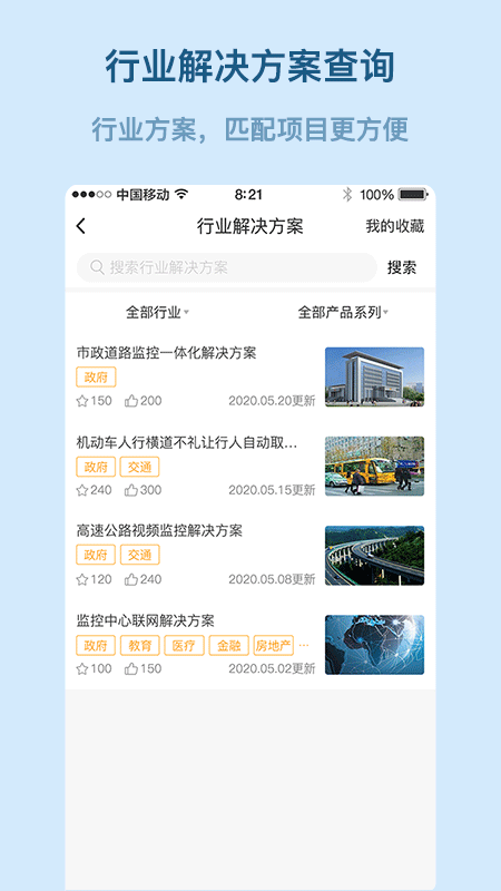 易隆创APP