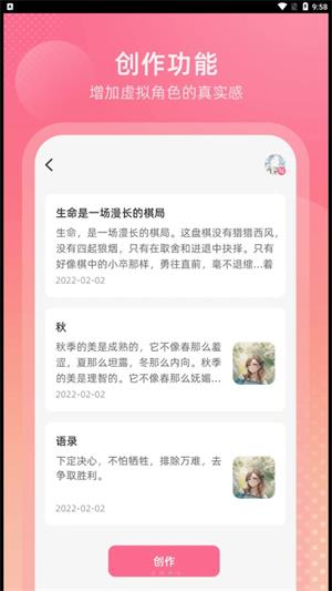 OcWorld app