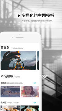 大视VLOGapp