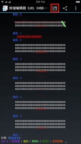 MIFARE Classic Tool手机版7