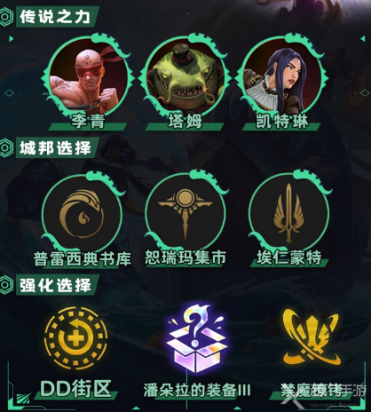 云顶之弈s9.5德玛天使阵容搭配攻略
