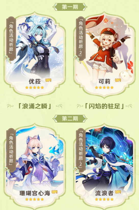 原神3.8版本是几月几号