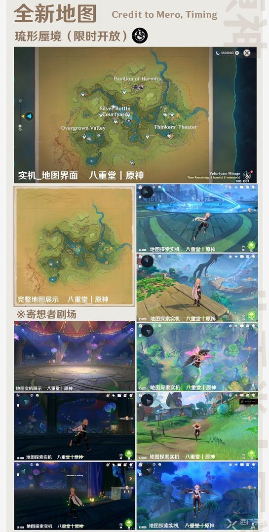 原神3.8版本是几月几号
