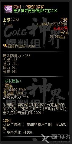 dnf幽暗岛贴膜装备一览