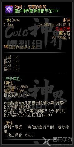 dnf幽暗岛贴膜装备一览