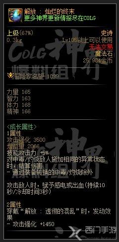 dnf幽暗岛贴膜装备一览