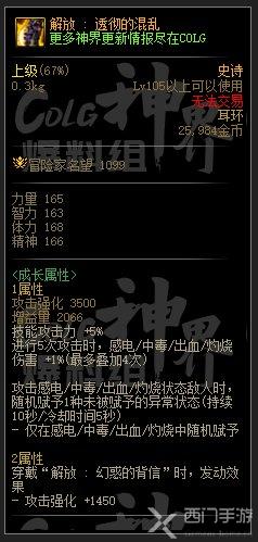 dnf幽暗岛贴膜装备一览