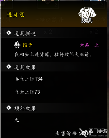 逸剑风云决平康城支线任务流程/奖励一览