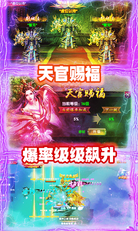 魔狩战纪BT 登录送充值卡版