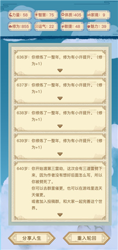 异世界转生模拟器如何快速通关