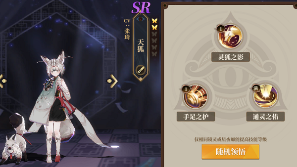 山海镜花领悟是什么
