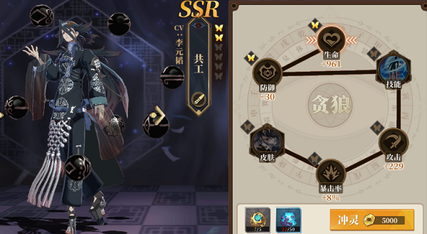 山海镜花领悟是什么