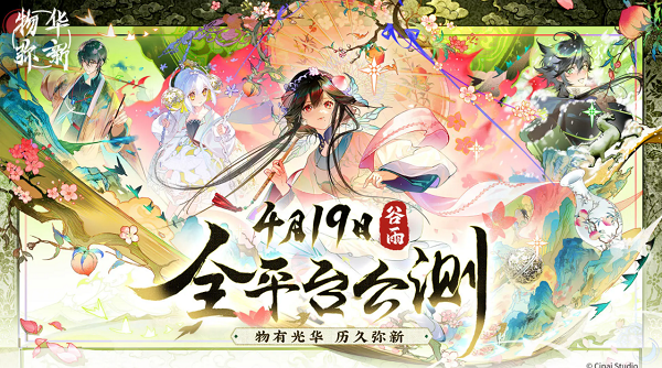 物华弥新梦归长安第三章宝箱位置