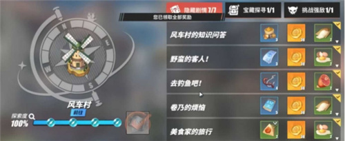 航海王热血航线神秘人的礼物在哪里