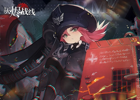 灰烬战线dolls怎么获得