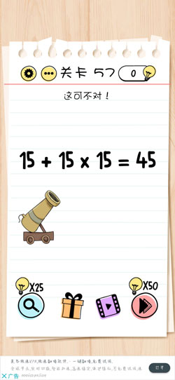 Brain Test第57关怎么过