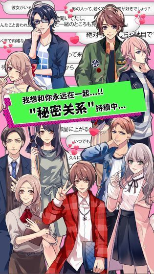 秘密关系2