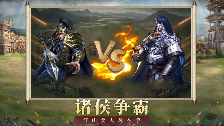 权谋三国志变态版